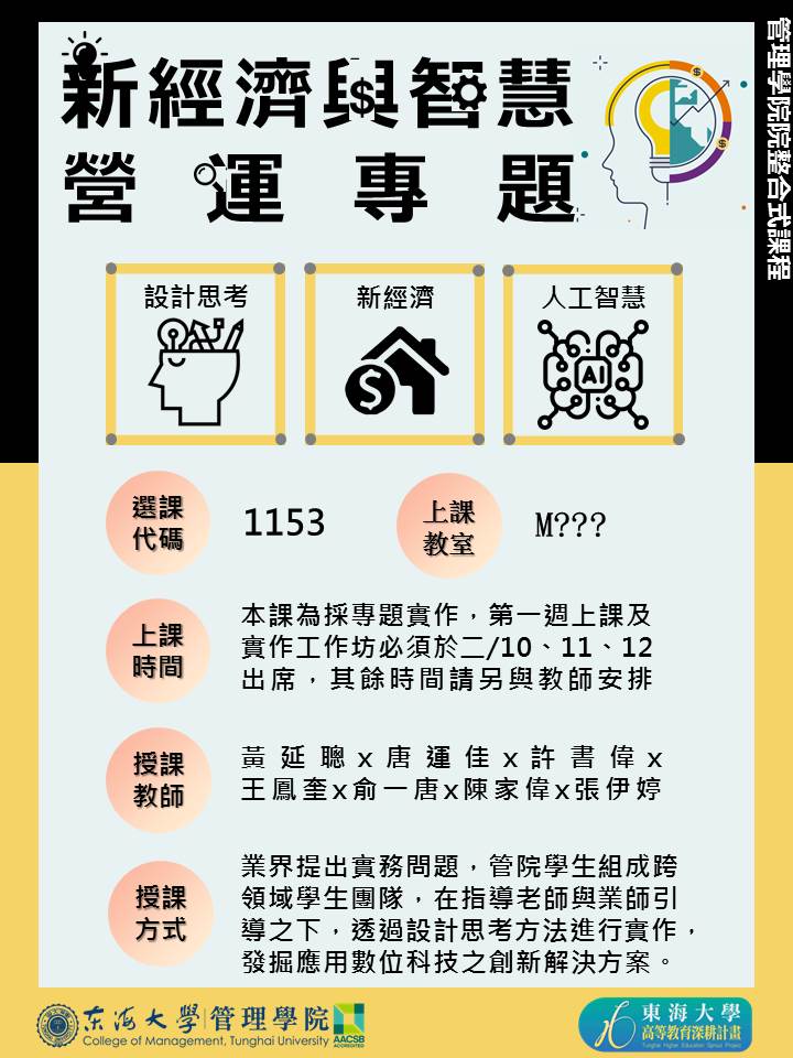 【考試資訊】財團法人金融研訓院「第3屆金融人員基礎學科測驗(FIT)」