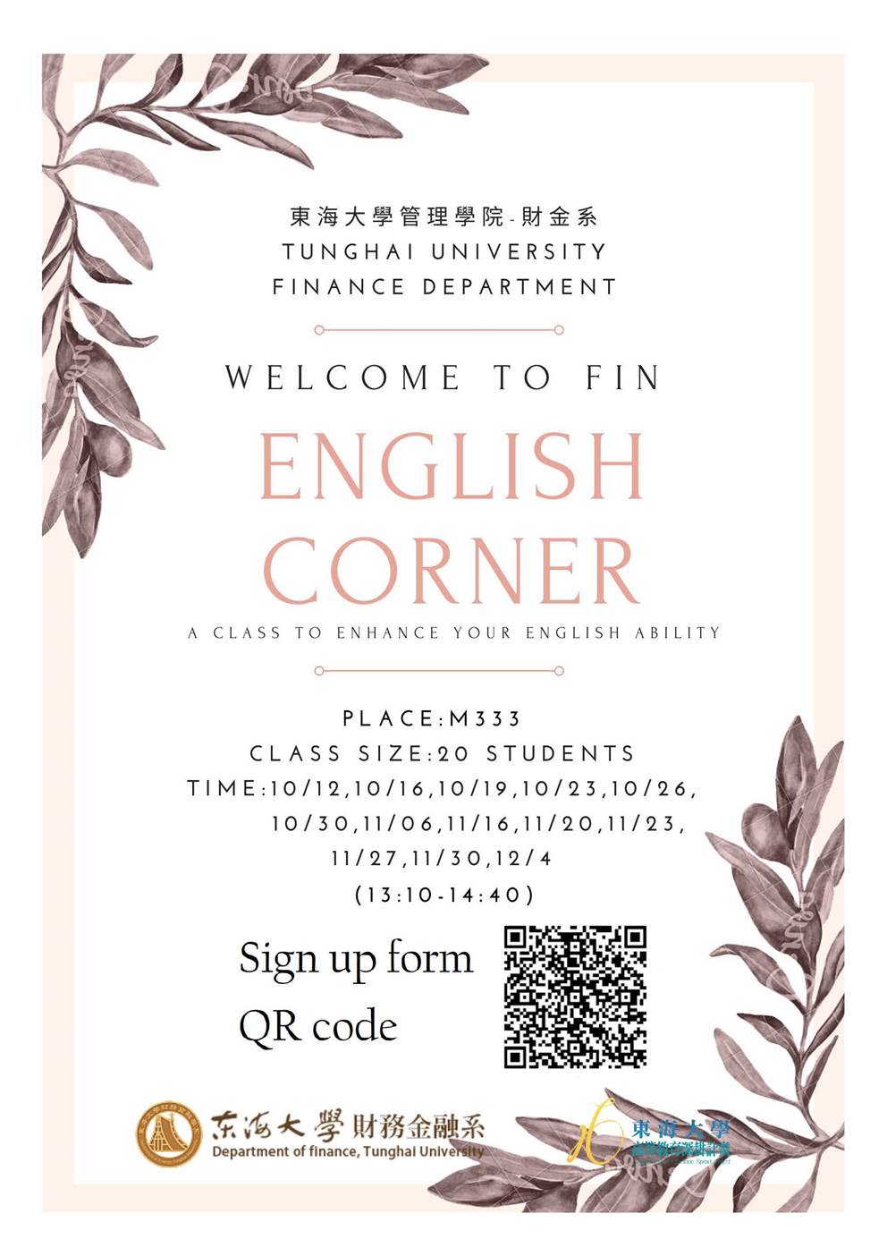 109學年度財金系舉辦 English Corner 活動